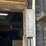 Sake brewery tour and tasting at Kubota Sake Brewery